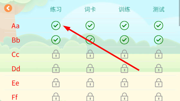 小树自然拼读app学习入口