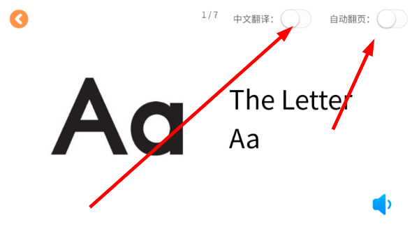 小树自然拼读app学习入口