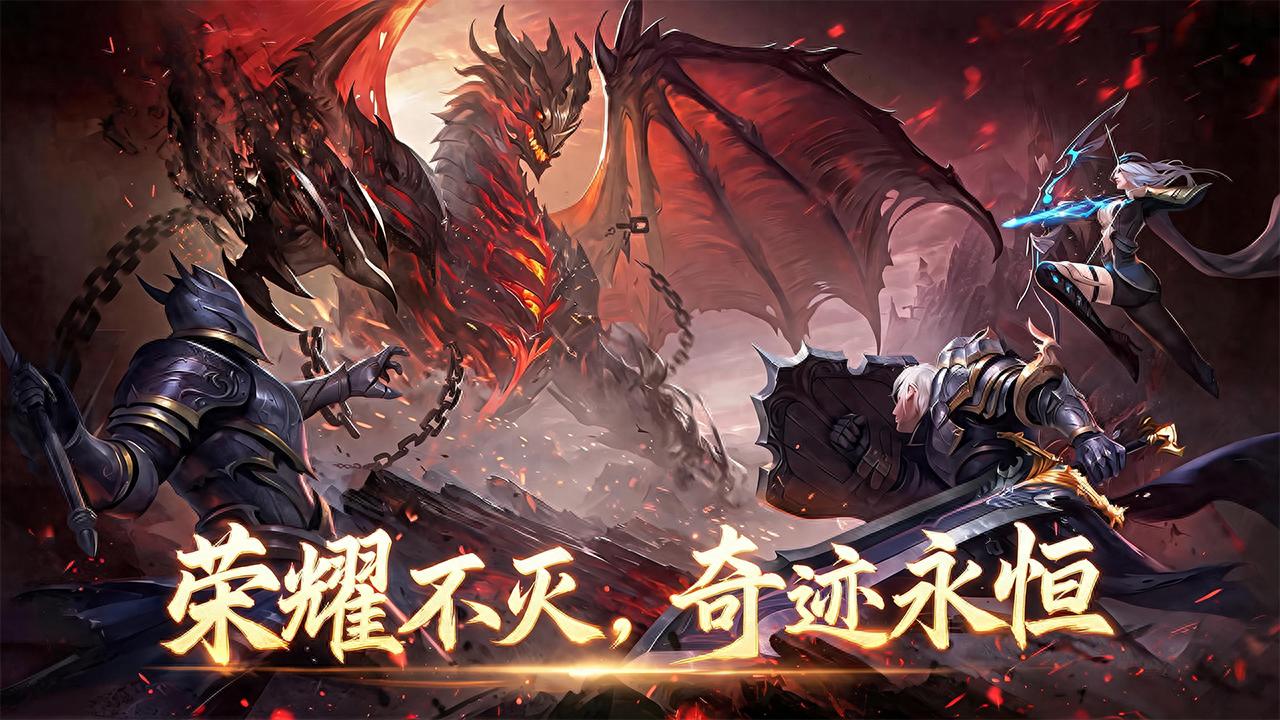 《奇迹手游排行榜第一名》安全下载三端互通