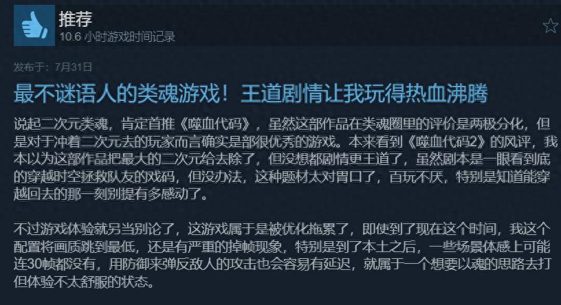《噬血代码2》DLC“Mask of I