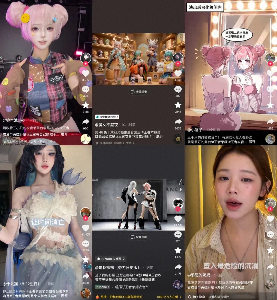 《王者荣耀》连同各路创作者共创了一场英雄Livehouse