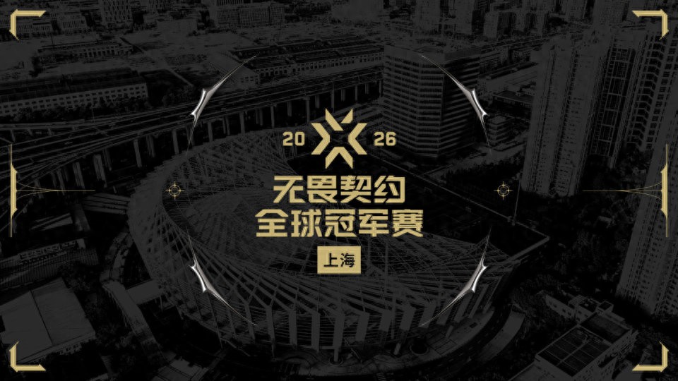 盘点无畏契约历年冠军套装，哪一套是你心中所爱？21冠YYDS！