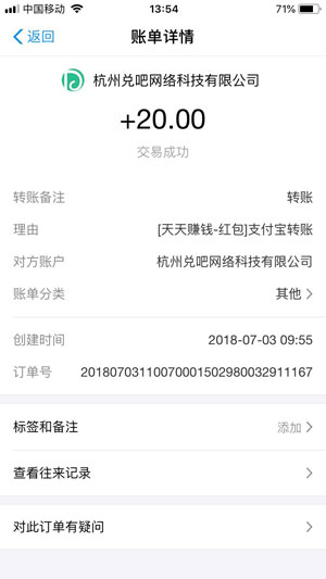 天天赚米
