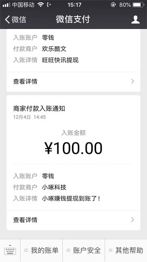 小啄软件