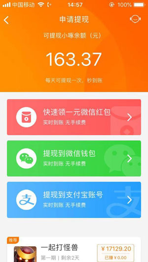 小啄软件