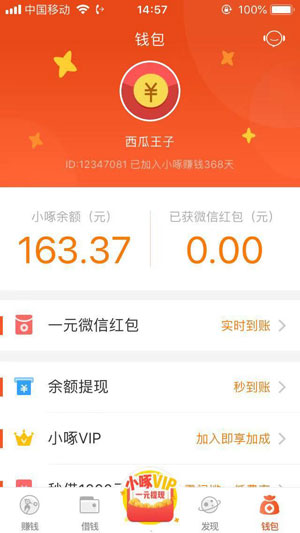 小啄软件