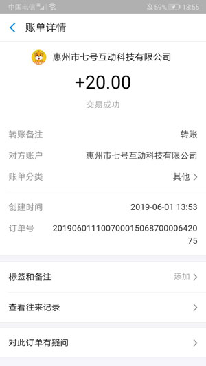 小龙试玩