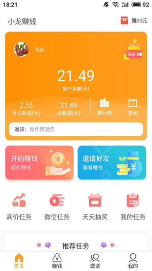 小龙试玩