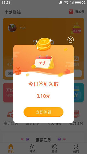 小龙试玩