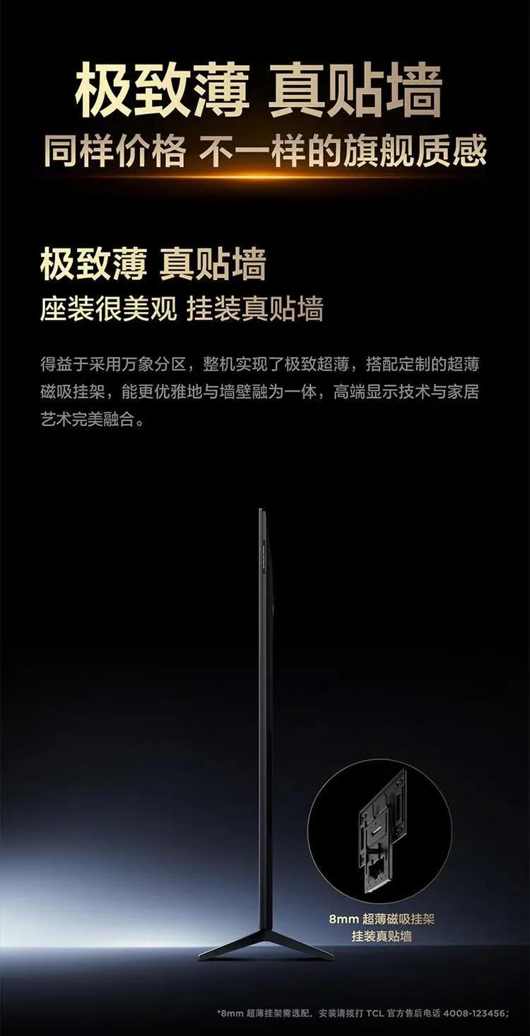 618 电视选购指南:TCL T6L Pro,质价比之王