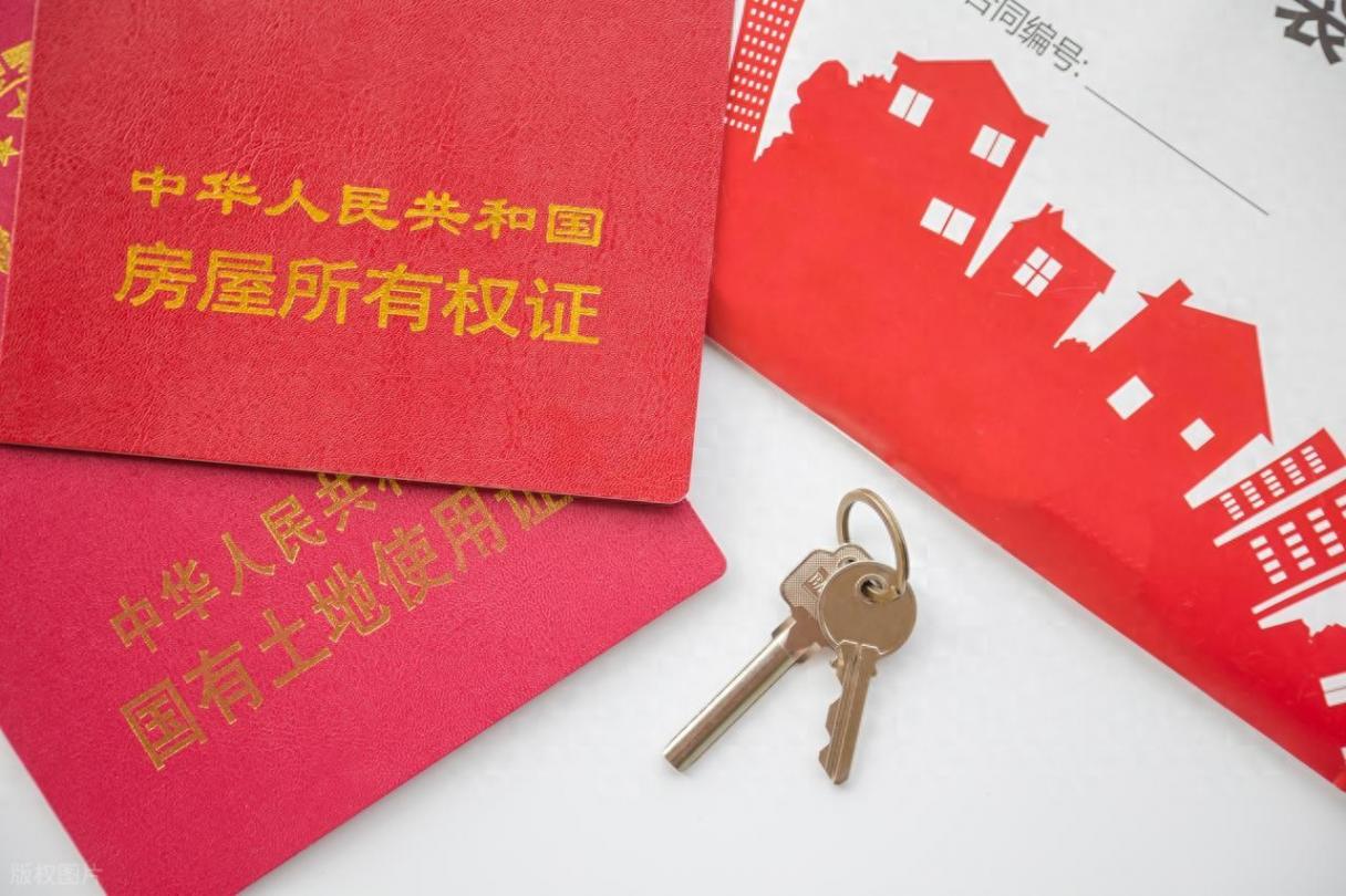房产证给别人拿着有没有问题