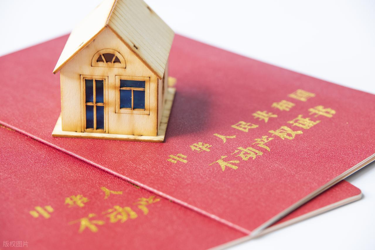 房产证给别人拿着有没有问题