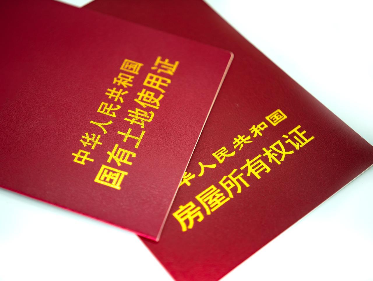 房产证给别人拿着有没有问题