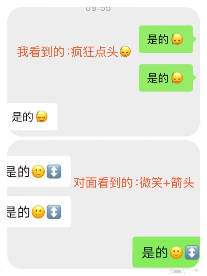 你的emoji我的emoji好像不一样,网友反映部分表情安卓和iPhone显示不一样