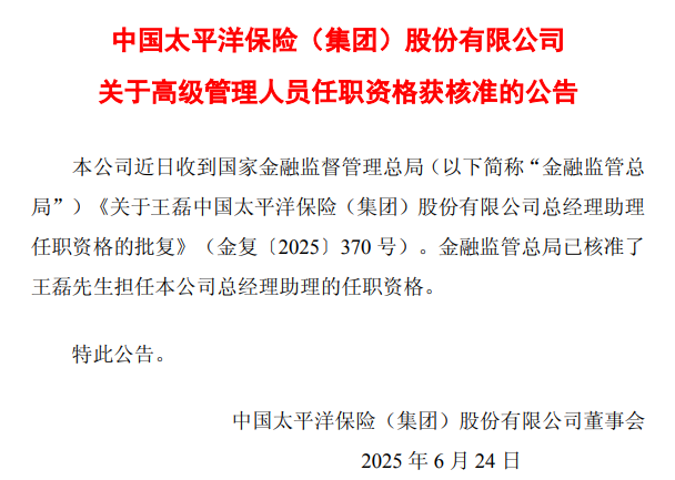 来源：公司公告
