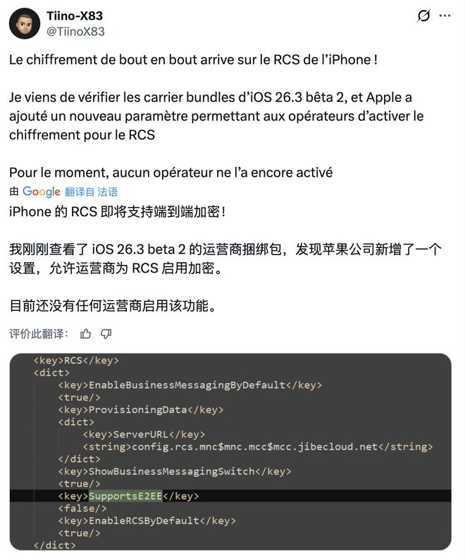 iOS 26.3 Beta 2已发布,苹果计划推送iOS 26.2.1系统更新