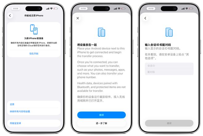 iOS 26.3 Beta 2已发布,苹果计划推送iOS 26.2.1系统更新
