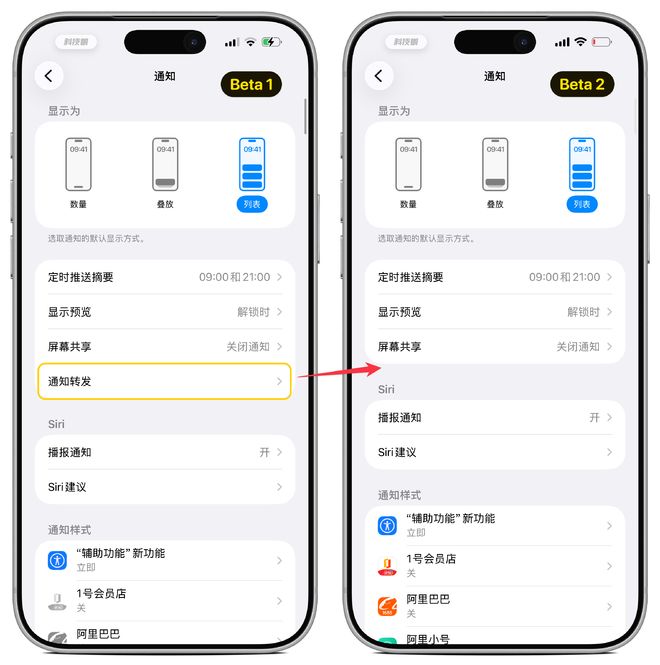 iOS 26.3 Beta 2已发布,苹果计划推送iOS 26.2.1系统更新