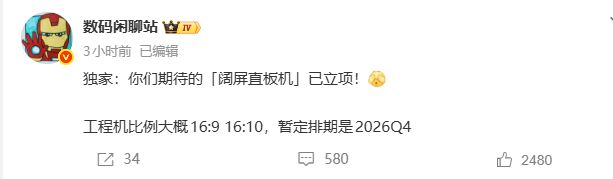 消息称华为阔屏直板机已立项:16:9比例,预计Q4发布